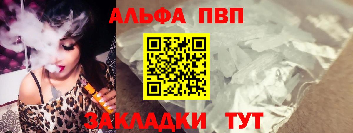 APVP СК КРИС  A-PVP  A-PVP VHQ  Уварово  Вход с VPN 