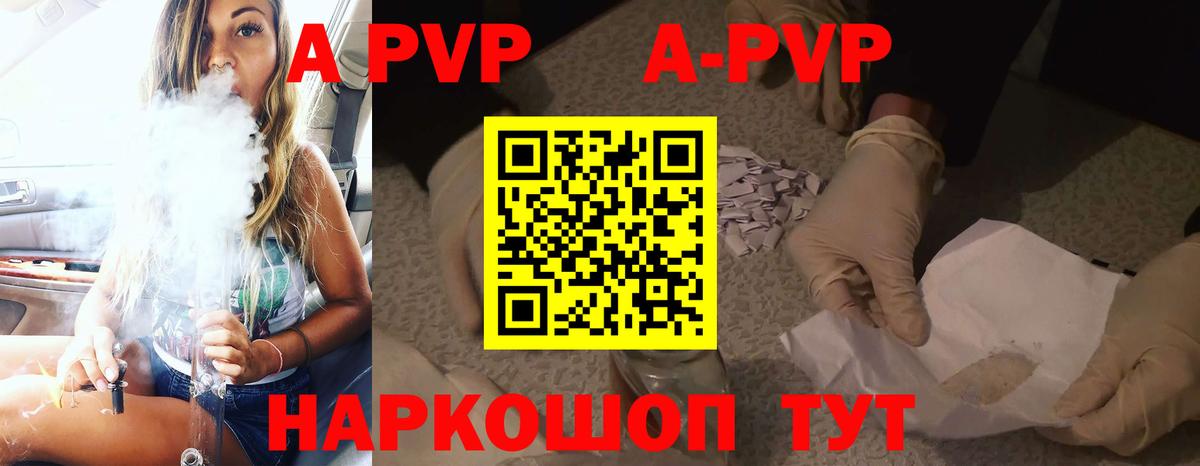Alpha-PVP Crystall Уварово