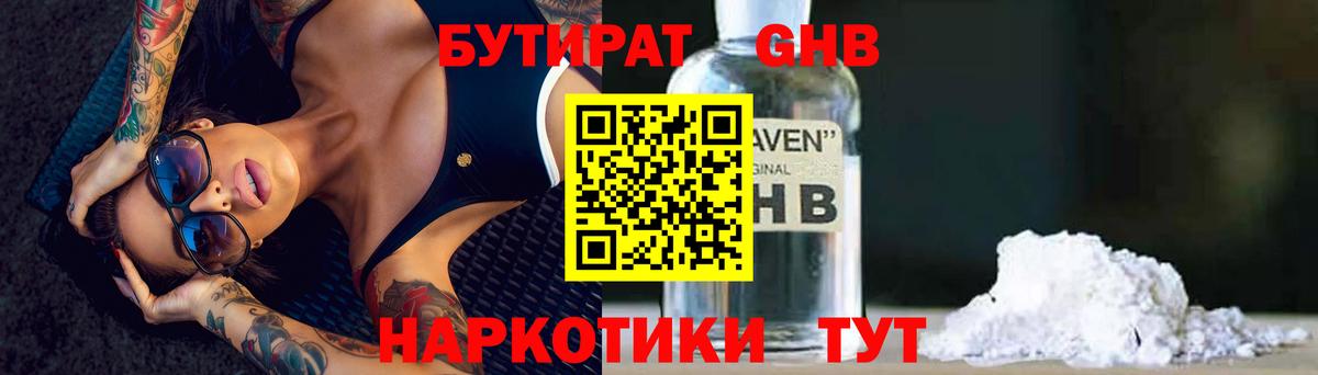 Бутират BDO 33% Уварово