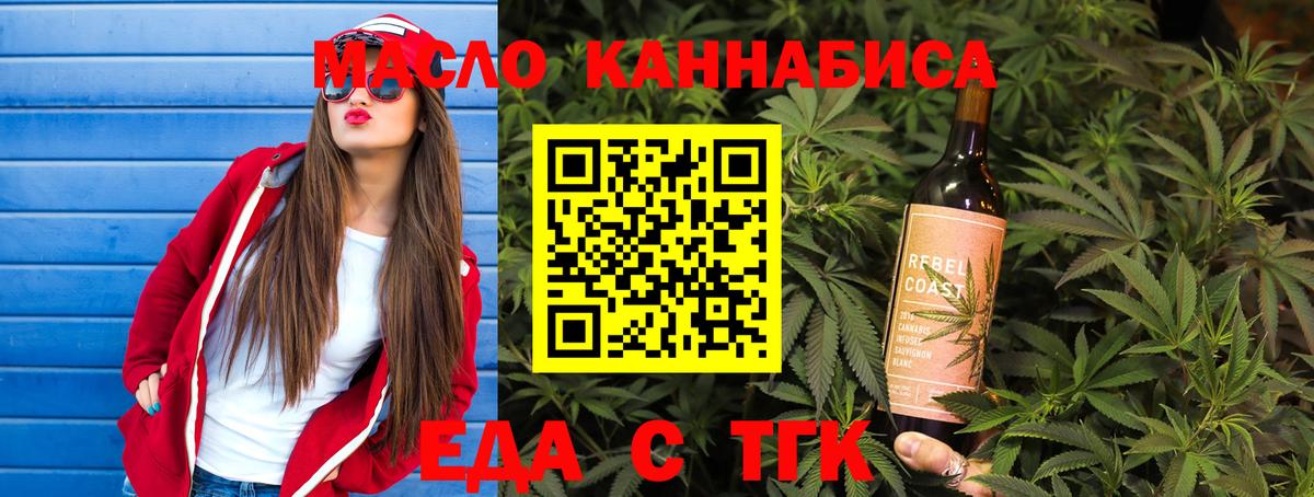 Cannafood марихуана Уварово