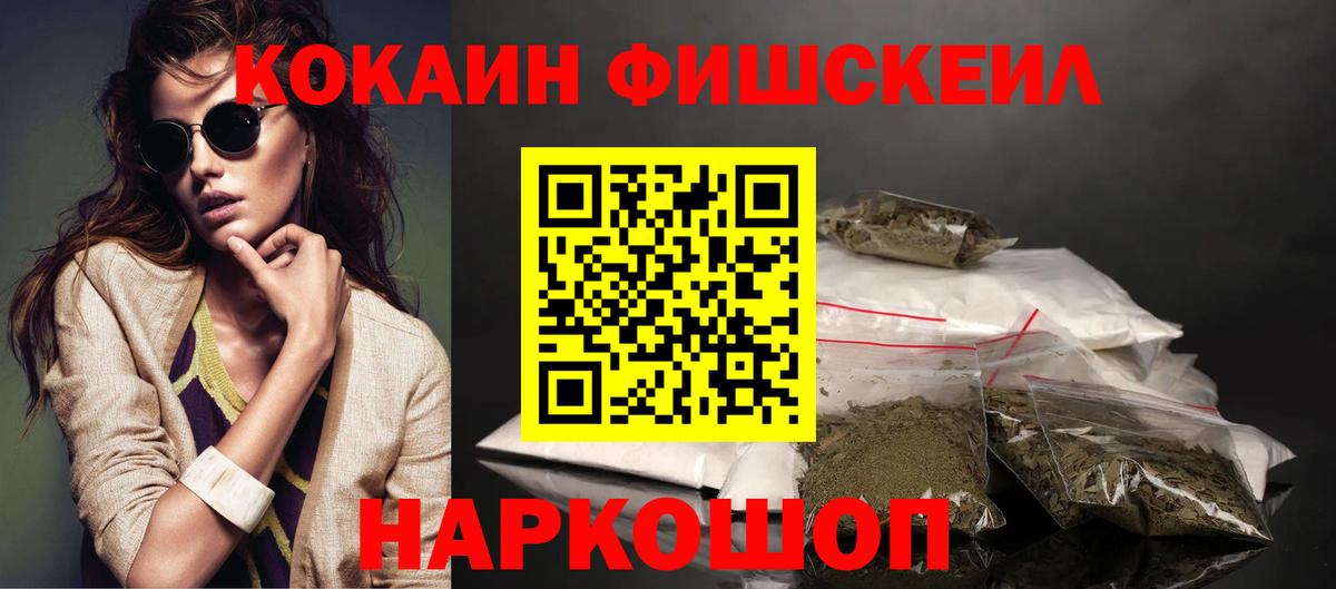 КОКАИН  КОКАИН FishScale  Уварово  купить наркотики сайты  КОКАИН 99%  Вход с VPN 