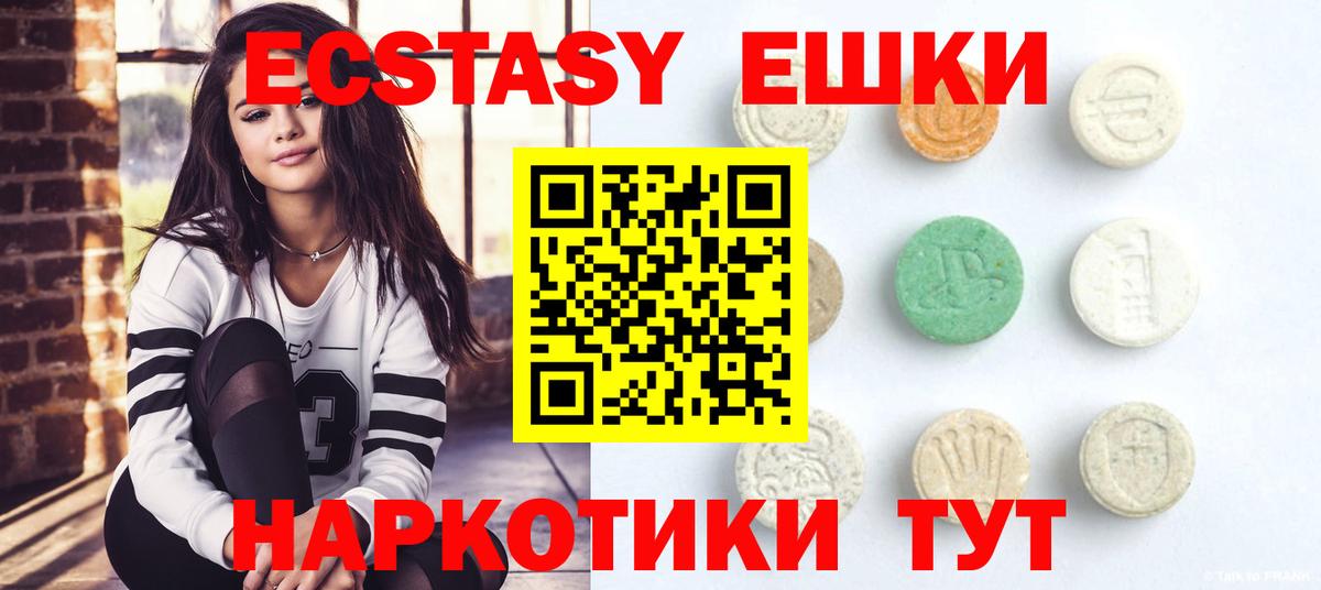 ЭКСТАЗИ диски  Ecstasy  ЭКСТАЗИ Philipp Plein  Уварово  Вход с VPN 