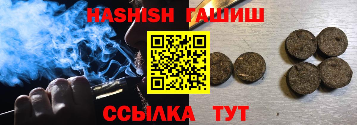 ГАШИШ 40% ТГК Уварово