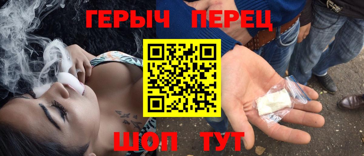 ГЕРОИН VHQ  Вход с VPN  Уварово 