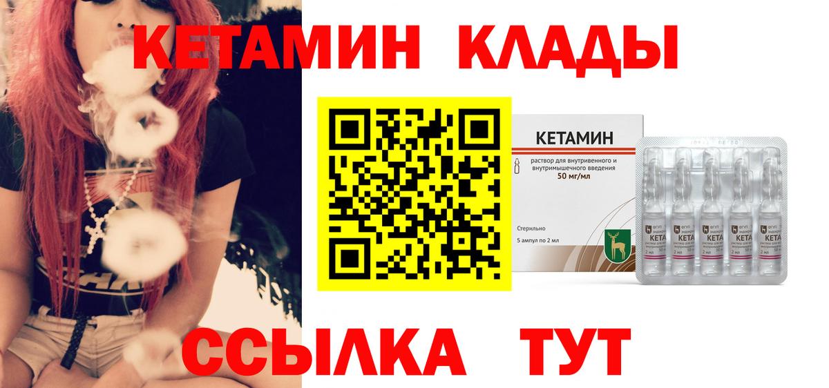 Кетамин ketamine Уварово