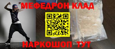 таблы Мариинск
