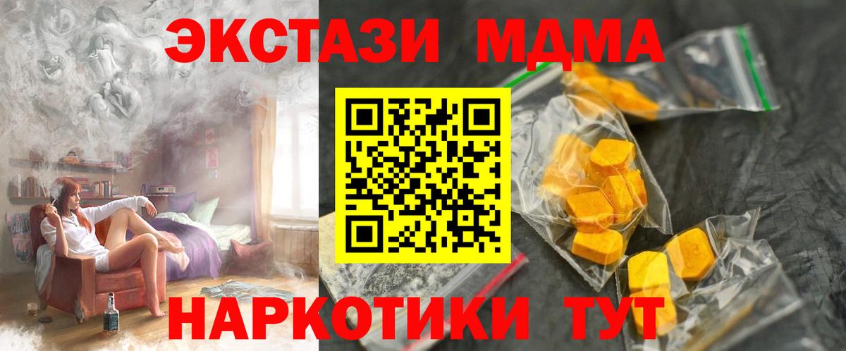 MDMA молли  Вход с VPN  Уварово 
