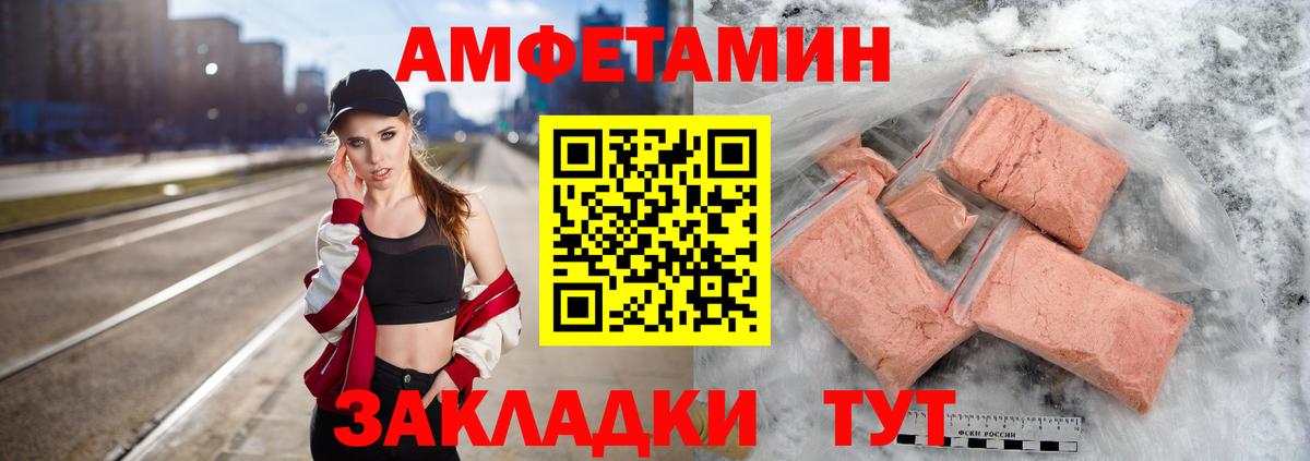 МЕТАМФЕТАМИН мет  Вход с VPN  Уварово 