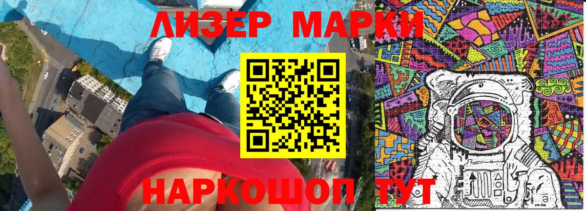 Уварово  Марки 25I-NBOMe 1500мкг  Вход с VPN 