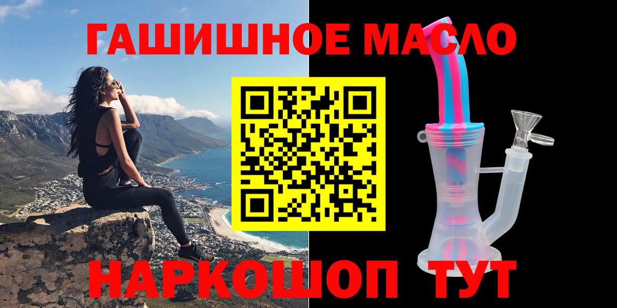 что такое наркотик  ТГК концентрат  ТГК жижа  Вход с VPN  Уварово 
